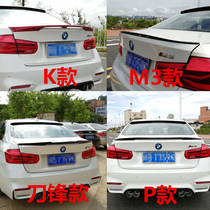 13-19 BMW 3 Series tail F30 320li 330i318 modified parts P model M3 M4 blade free punch