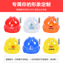 Safety helmet Site construction thickened breathable construction engineering power helmet Labor insurance National standard logo free printing