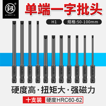 Japan Fukuoka electric screwdriver to enhance the length of strong magnetic one-word batch head electric batch head electric batch head set tool