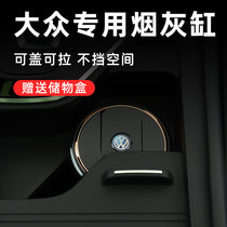 Volkswagen Tiguan L Tuang car ashtray automatic smoking car interior supplies Multi-function ashtray with lid