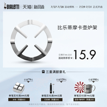 Mocha pot stove frame gas stove bracket Household coffee gas stove stove frame round fierce fire stove stainless steel frame