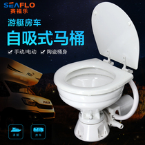 SEAFLO yacht toilet RV special manual electric toilet Marine car ceramic toilet 12V24V