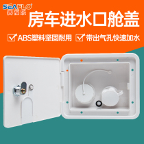 seaflo RV square water inlet filler with pressure water injection port gravity water filler hatch cover water box