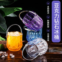 Acrylic ice bucket Commercial ice bucket Bar ktv creative champagne bucket Ice bucket Plastic ice bucket Hotel