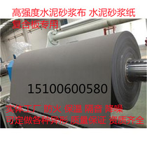 Polyurethane insulation board leather polyurethane insulation board fireproof cloth polyurethane mortar cloth good quality