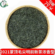 2021 new tea Sichuan Mengding Maofeng Maojian green tea vegetarian tea Alpine cloud thick flavor tea 500g bulk