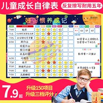 Schedule hanging wall wall stickers growth points winter vacation Primary School students Family Rewards self-discipline artifacts to develop whiteboard magnetism