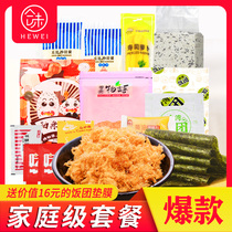 Family package Taiwan rice ball tool set full set of materials package rice recipe Laver making home steamed rice