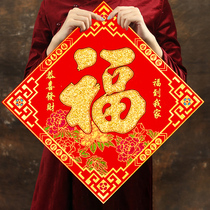 Word stickers New Year blessing scene decoration Spring Festival stickers Window stickers stickers decoration 2021 Word Door Year of the Ox New Year Supplies New Year