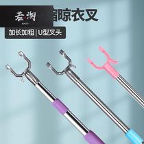 If Tao household stainless steel clothes fork clothing pole clothes pole telescopic extension clothes pole clothes pole hanging pole pick clothes pole