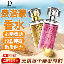 Pheromones perfume to attract the opposite sex hormones called Sexy Women & Men male supplies sexual desire excited