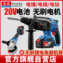 Dongcheng brushless Lithium electric hammer 20v electric pick three-purpose handheld high-power multifunctional rechargeable impact drill