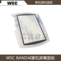 WSC plastic mirror BANDAI handheld screen panel accessories WSC handheld plastic screen panel film