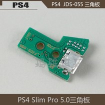 PS4 handle charging board 5 0 PS4 Pro charging board SLIM light emitting board charging port JDS-055 triangle board