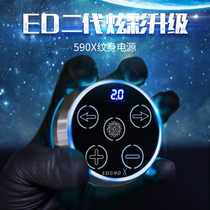 Zhejiang isolong tattoo equipment ED590X tattooing machine power supply manoeuver hook-line foot touch screen