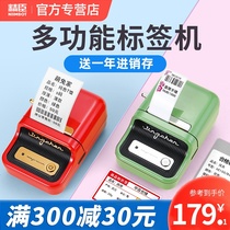 Jingchen B21 thermal Bluetooth barcode price tag label printer Self-adhesive sticker Handheld jewelry Supermarket food clothing tag price tag machine Portable commercial small shop