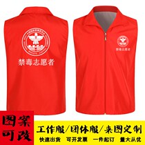 Station customization plus velvet training Reflective customization business hall vest short section Tongcheng 2021 party member mens director