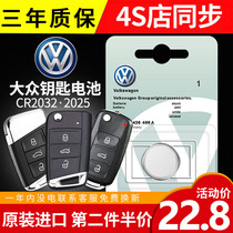 Volkswagen original Lingdu car key battery Maiteng CC Suiteng Passat Longyi plus Tiguan l remote control