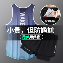 Fitness Clothes Men Running Suit Summer Speed Dry Sports Vest Marathon Competition Sports Raw Athletics Training Clothing