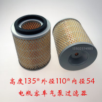 Hot sale battery bus air pump air filter core 135*110 filter element customized pump filter screen air filter