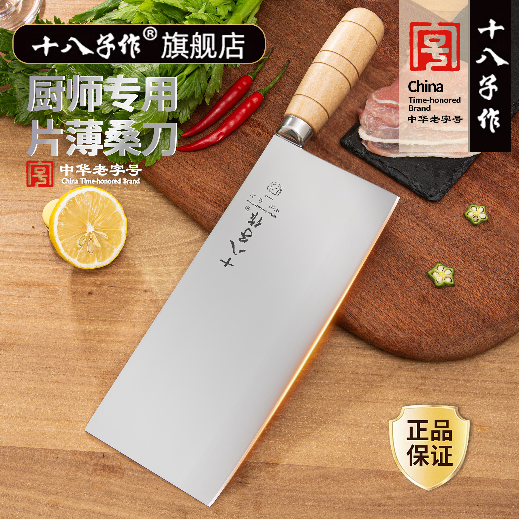 十八子作桑刀1号-十八子作桑刀1号促销价格、十八子作桑刀1号品牌- 淘宝