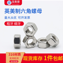 316 stainless steel Imperial fine hex nut American Screw cap Daquan 1 4-20 5 16 3 8 1 2