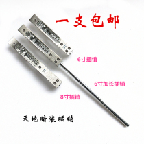 Zhongye 6-inch heaven and earth latch 304 stainless steel 8-inch concealed latch extended tooth push rod fire door lock