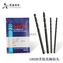  Authentic Japanese imported NACHI Fujikoshi cobalt-containing HSSCO stainless steel special straight shank drill bit drill nozzle L6520