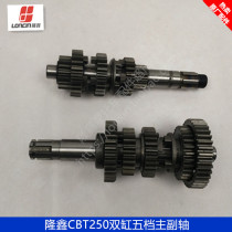 Longxin motorcycle engine original parts horizon CBT250 double cylinder main and auxiliary shaft gear kit hot sale