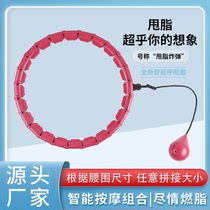 Net red recommends lazy fitness hula hoop smart removable hula hoop abdominal fitness equipment