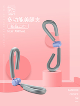 RE-START thin leg artifact pelvic floor muscle training equipment thin thigh yoga repair open hip leg clip
