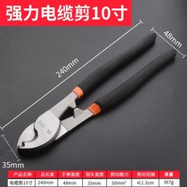 Industrial grade cable cutting wire cutter wire stripping pliers electrical scissors quick video view multifunctional stranded Crescent tangent artifact
