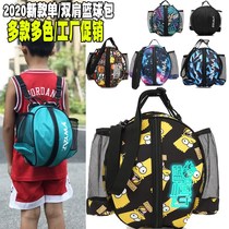 Good goods 2020 new one shoulder basketball bag training backpack basketball bag net pocket children Football bag volleyball bag net good