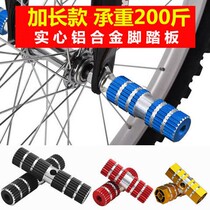 Mountain bike bazooka rear wheel pedal universal rear seat pedal pedal foot foot stand man Foot Foot accessories