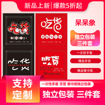 Thickened creative independent small packaging disposable gloves paper towel toothpick two or three sets of food and catering tableware customization