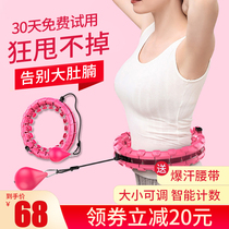 Intelligent Song Yi same type genuine hula hoop fitness special female abdomen weight weight loss thin waist artifact flagship store soft