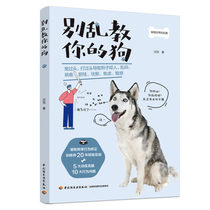 Genuine new Dont teach your dog 9787518431113 China Light Industry