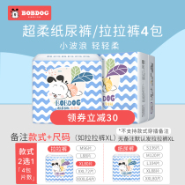Babu Bean Ultra Soft Lala Pants Paper Diaper 4 Pack breathable dry and super slim baby urine not wet for male and female GM