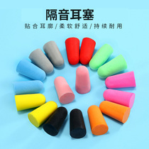 Earplugs for sleep Sound insulation and anti-noise Men and women sleep and learn to snore Noise reduction Industrial silencer ear plug