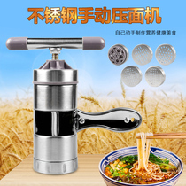 Manual stainless steel noodle pressing machine Hand shake hand screw squeezer Homemade handmade noodle 莜面 Hele noodle machine Small household