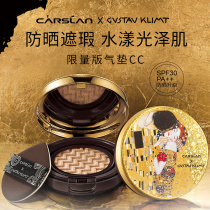 Kazilan air cushion CC cream moisturizing concealer control oil Foundation lasting non-makeup water light bb sunscreen women