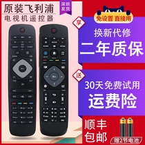 Suitable for Philips original Philips universal TV remote controller led HD smart LCD Philips network TV 50 55 inch universal remote control board
