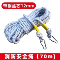  Hiking with hook 16mm emergency building climbing climbing rope Outdoor safety rope Wire rope High-rise first aid