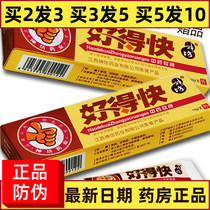Guaranteed] Good fast Chinese medicine ointment good quick cream Shenfang antipruritic ointment itching skin suppression