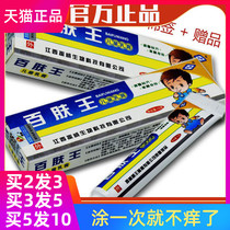 () (Buy 2 get 1 free)Hengyi Baifuwang Childrens Cream Infant baby Antipruritic childrens cream Antipruritic