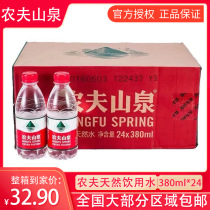 Nongfu Spring Drinking Natural Mineral Water 380ml*24 Bottles Carton FCL Packed in Weak Alkaline Bottles Easy to Carry