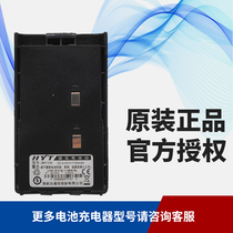  Suitable for HYT Haoyitong TC-500 battery Walkie-talkie battery TC500 battery electric board BH1104 charger