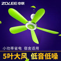  Zhonglian timed small ceiling fan Mini silent electric fan 5-leaf breeze fan Student dormitory mosquito net fan Bed hanging fan