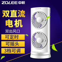 Zhonglian small shaking head Tower Fan household electric fan office desktop silent electric fan mini table fan timing vertical
