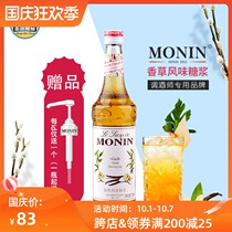 Recipe MONIN Moline vanilla flavor syrup sherbet 700ml mixed coffee cocktail drink milk tea